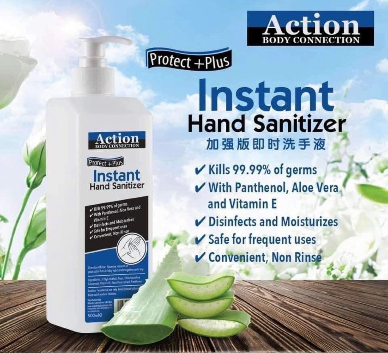 Action Hand Sanitizer 500ml halal 75% alcohol