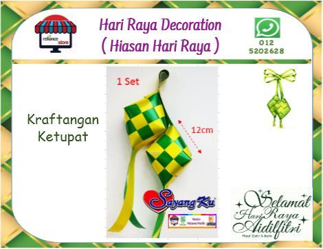 Hari Raya Decoration / Deco Raya Kraftangan Ketupat # 12cm ( KTT : 1 Set @ 2 unit )