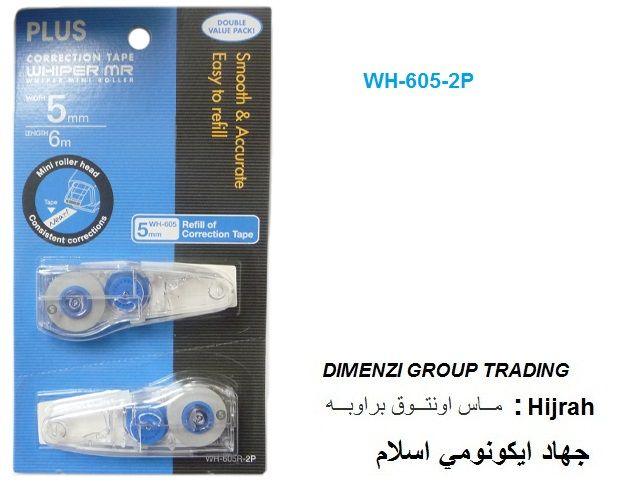 Plus Correction Tape Refill WH605R-2P