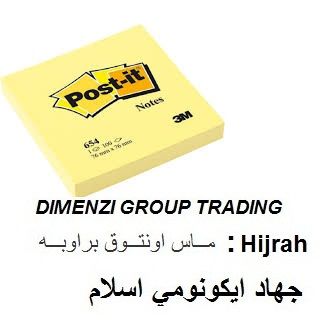 3M Post IT Note 3 X 3 Yellow