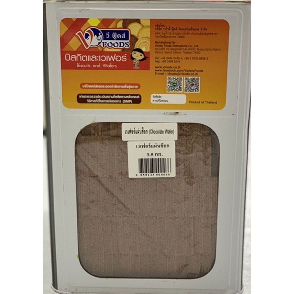 VFoods Chocolate Flavoured Wafer Biscuits Tin 3.5kg