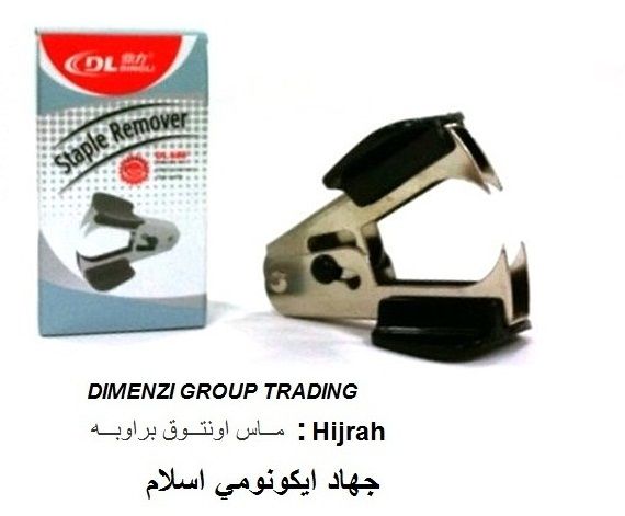 DING LI Stapler Remover