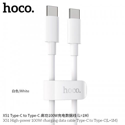 HOCO X51 HIGH-POWER 100W CHARGING DATA CABLE