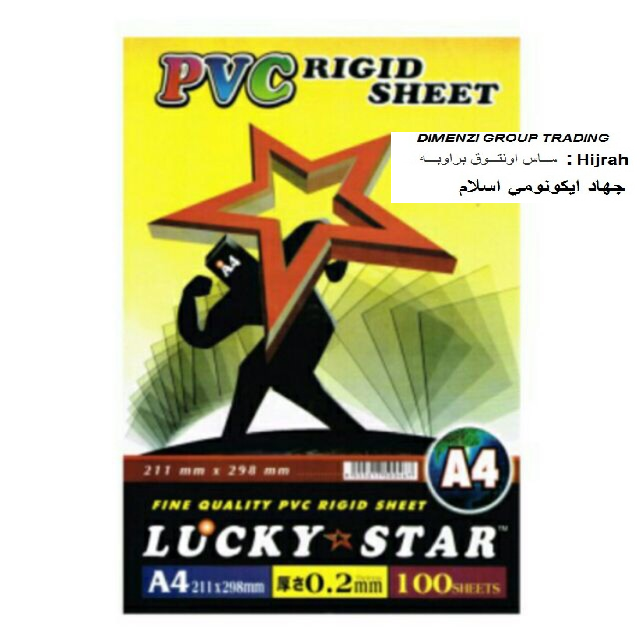 PVC RIGID SHEET A4