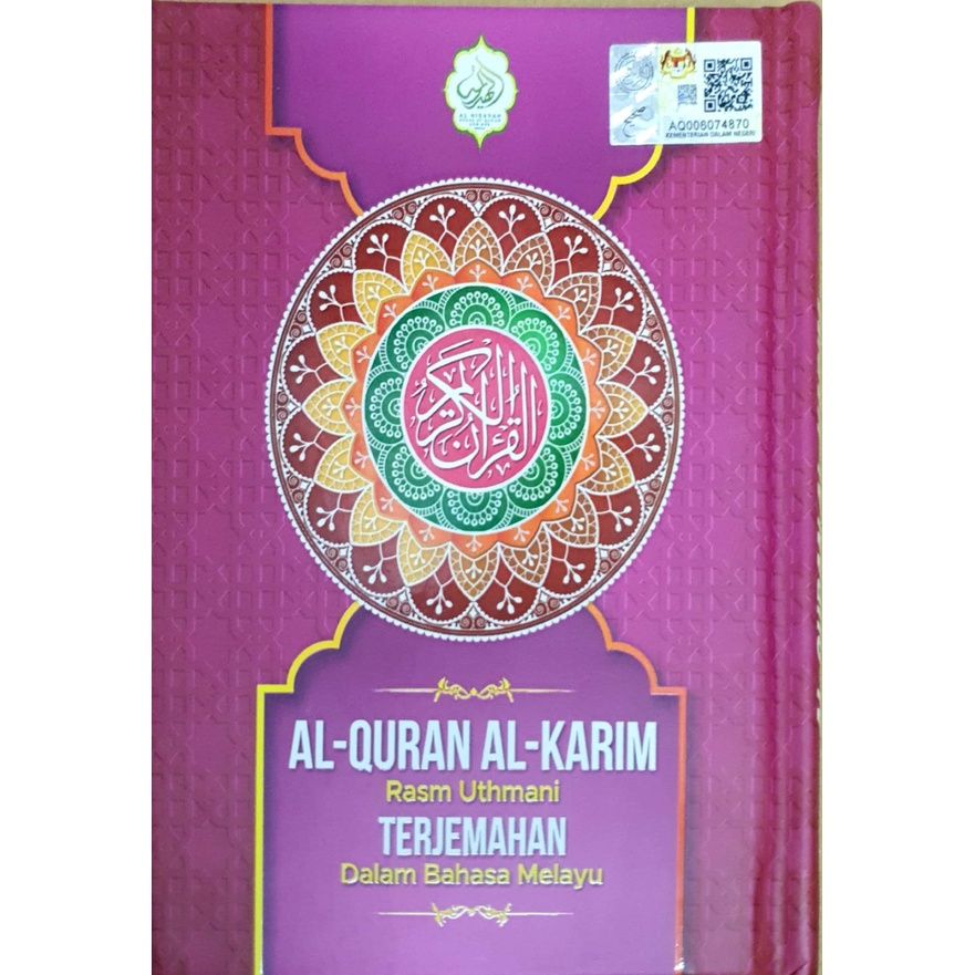 AL-QURAN AL-KARIM RASM UTHMANI TERJEMAHAN DALAM BAHASA MELAYU SAIZ A6 (KULIT KERAS) ( UNGU/BIRU/MERAH/HIJAU )
