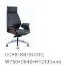 Coupe Chair - CCP81SC [W760*D640*H1210 mm]