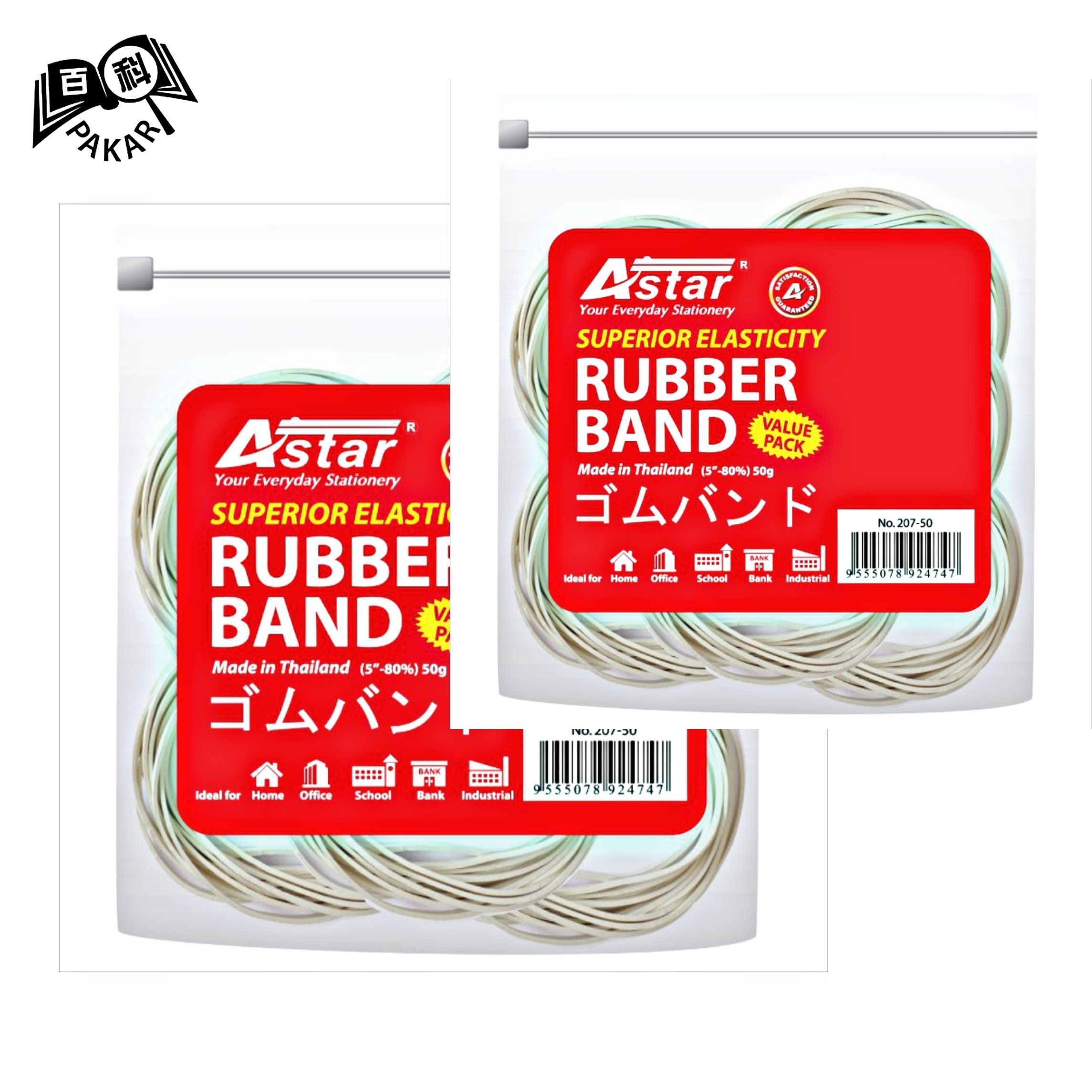 SUPERIOR ELASTICITY RUBBER BAND 5" (207-50)