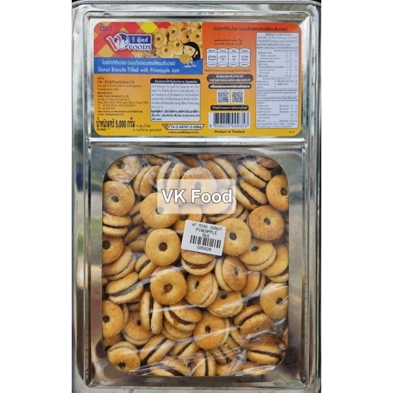 VFoods Mini Donut Pineapple 5kg Halal (Tin Biskut)