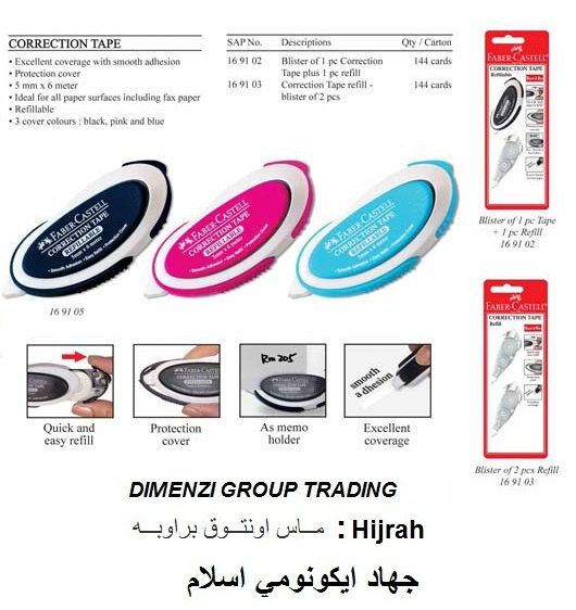 Faber Castell 5mmx6m Correction Tape + Refill