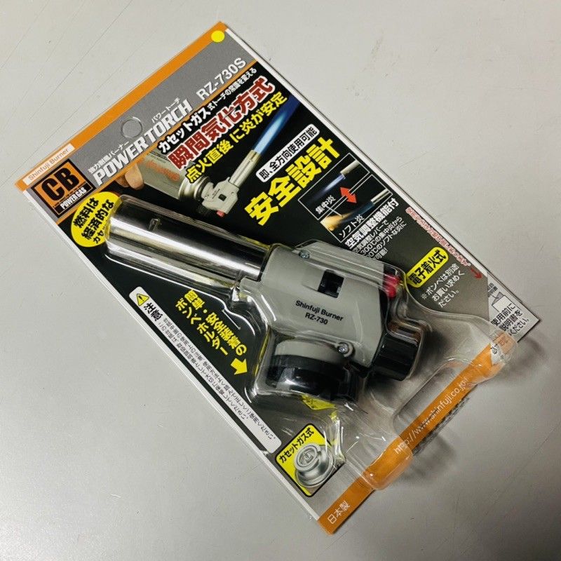SHINFUJI BURNER POWER TORCH (RZ-730S) MADE IN JAPAN