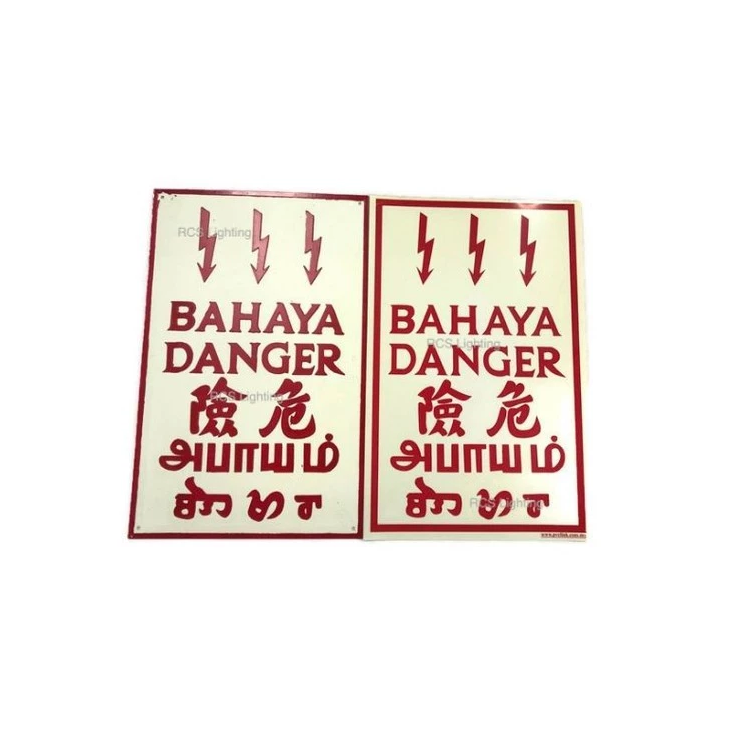 OEM Signboard Plate - (Danger / Bahaya)