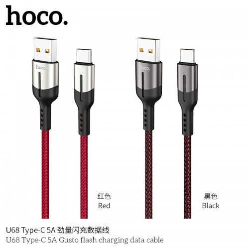 U68 TYPE-C 5A GUSTO FLASH CHARGING DATA CABLE