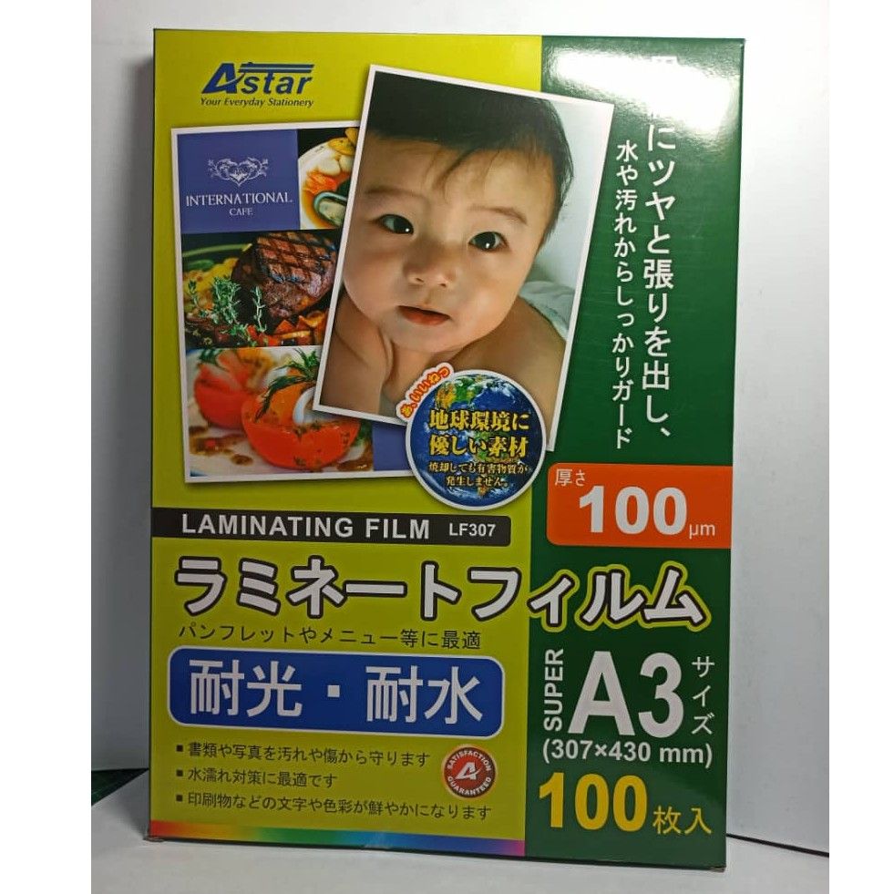 ASTAR A3 Laminating Film 100pcs