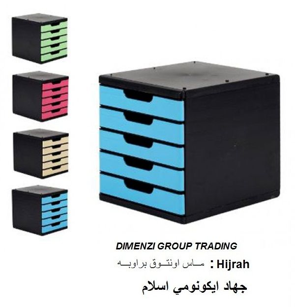 5 Tiers Document Drawer