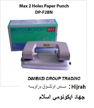 Max Puncher DP-F2BN