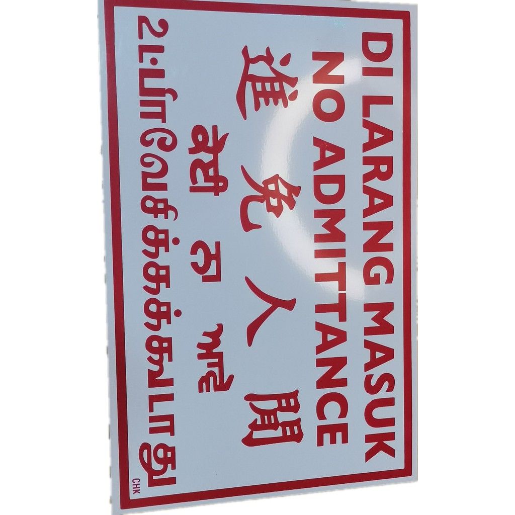 (DANGER / BAHAYA)(DILARANG MASUK/NO ADMITTANCE) Plate Metal Type