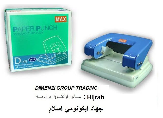 MAX Puncher DP-F2DN 2 Hole