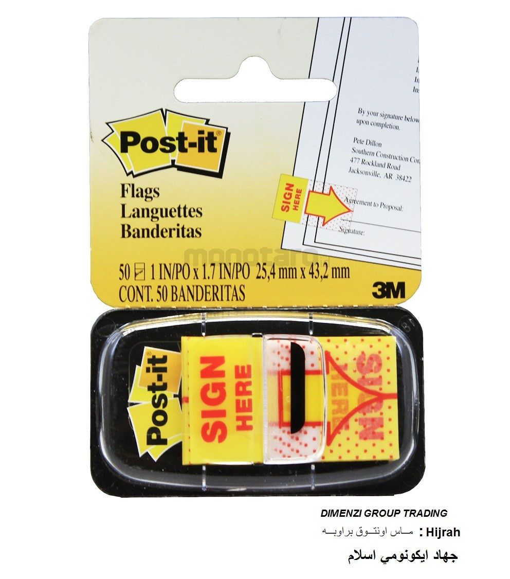 Post It Note 3M - Sign Here Size: 1" x 1.7"