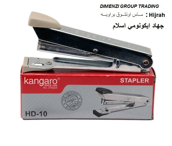 KANGAROO STAPLER HD-10