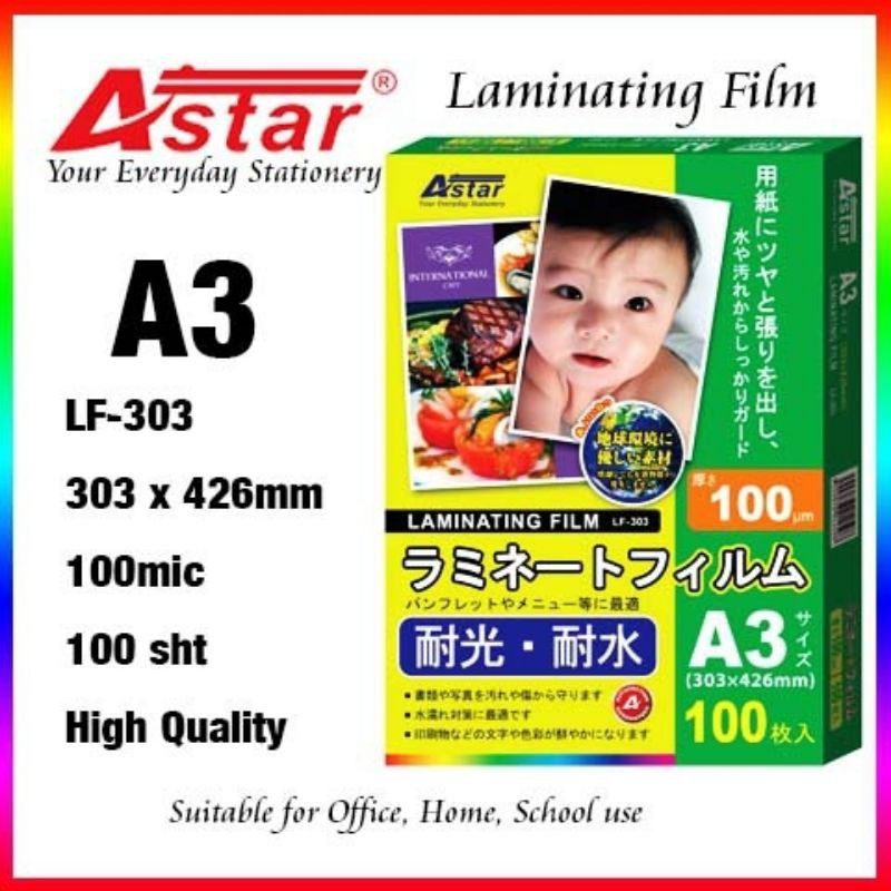 ASTAR A4 Laminating Film
