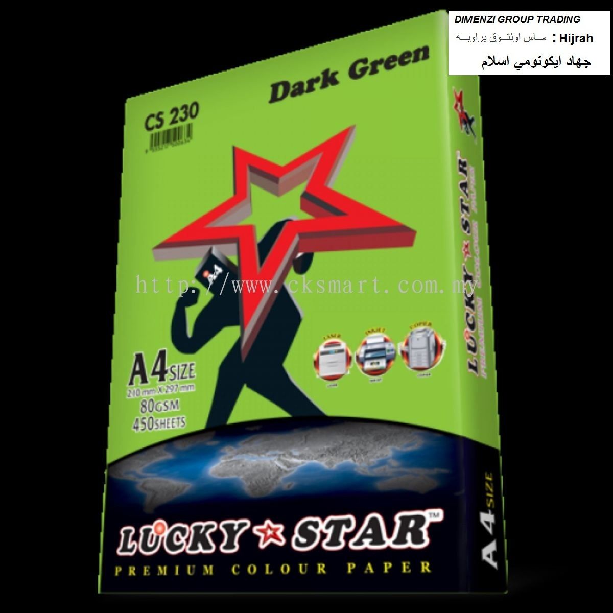 A4 Colour Paper 80GSM (450'S) DARK Colour -LEMON,GOLD,SAFRON/ORANGE,RED,DARK BLUE,DARK GREEN