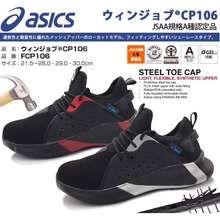 Asic *#Asics Extremely Memory Foam Sport Safety Shoes