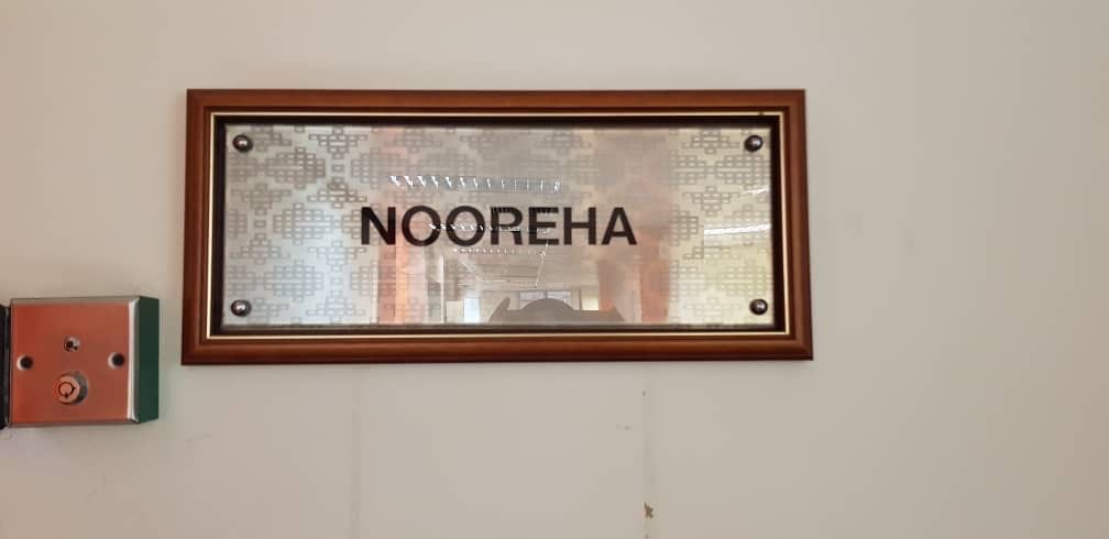 QP Name Plate 6 x 14' Plate Dalam Sahaja(tidak termasuk Frame)