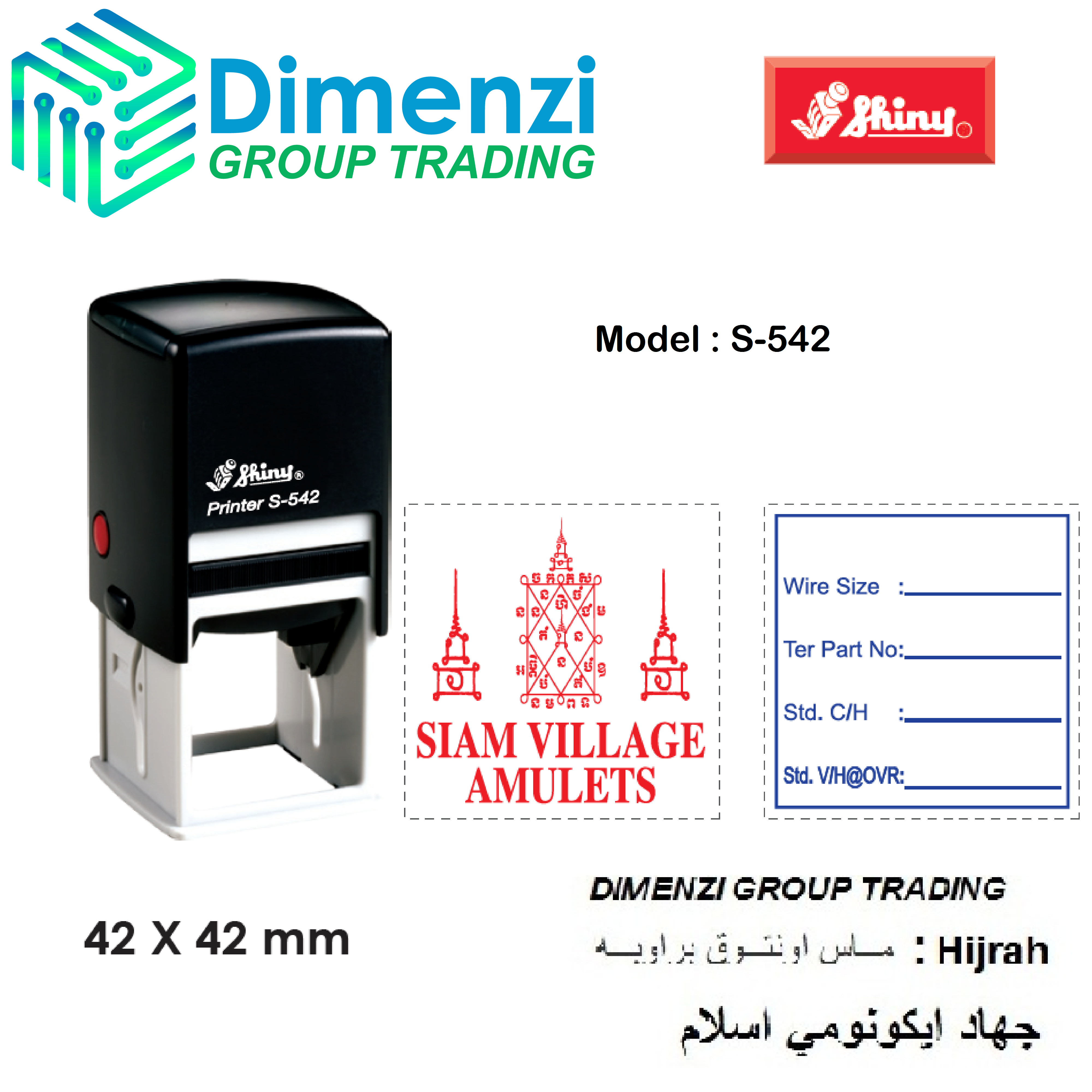 SELF INK RUBBER STAMP SHINY S-542 (42 X 42MM)