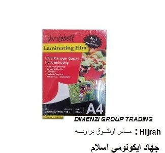 Laminating Film A4 100m