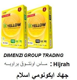 IK Yellow (Indah Kiat) A4 paper 70 gsm 500 Sheets