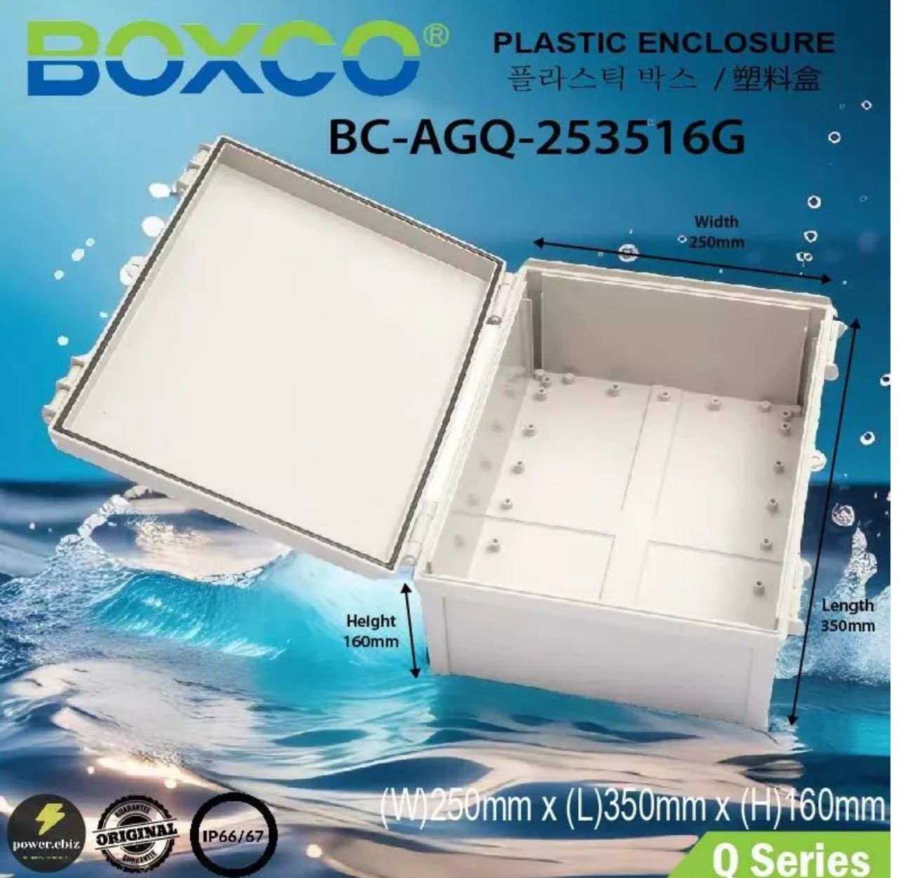 BOXCO BC-AGQ-253516G (250 x 350 x 160mm) IP67 ABS PVC Enclosure Box with Plastic latch, Plastic hinge