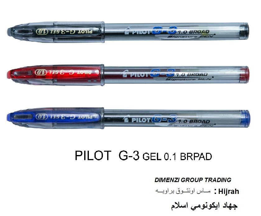 Pen Pilot G3 Gel Pen - (1.0)