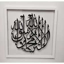 3D Frame SYAHADAH (HIGH QUALITY MATERIAL)