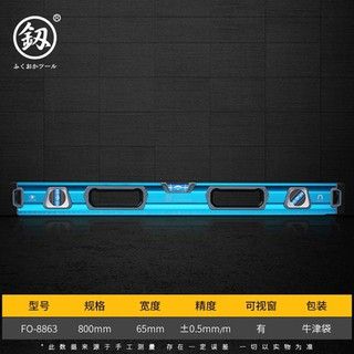 Japan Fukuoka Water Ruler Blue Bubble Strong Magnetic Level High Precision Decoration Measurement Balance Ruler 60CM8862 with bag