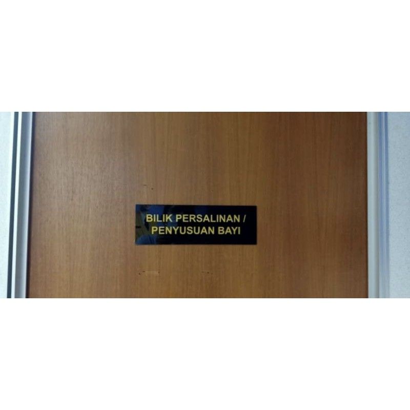 QS Name Plate Sahaja 14" X 3"