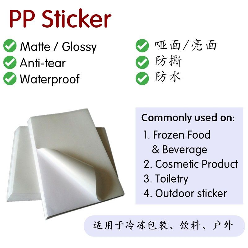 LS Sticker PP Synthetic A3 Label for inkjet and laser printer (100 pcs/pack)