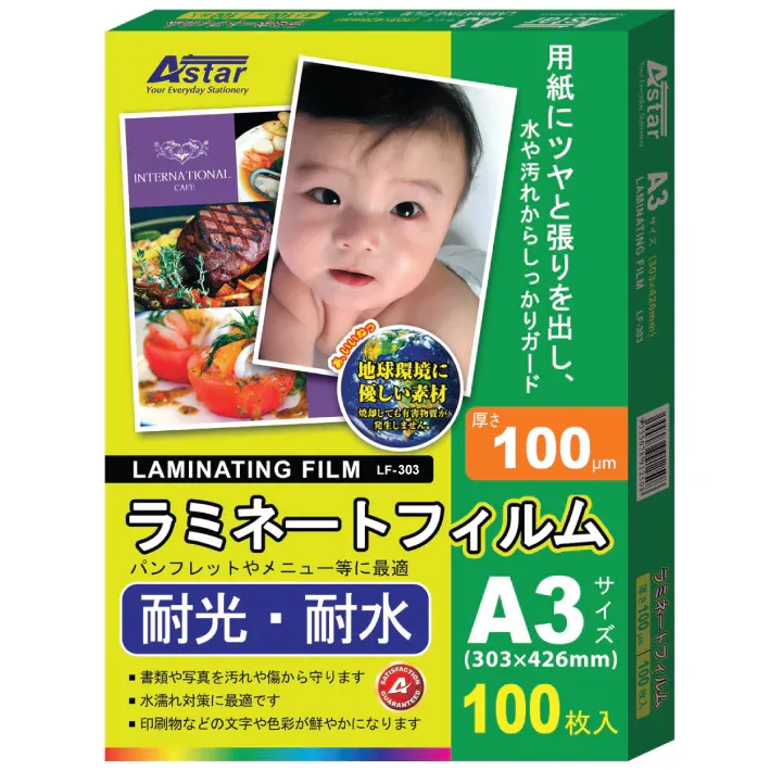 ASTAR LAMINATING FILM A3