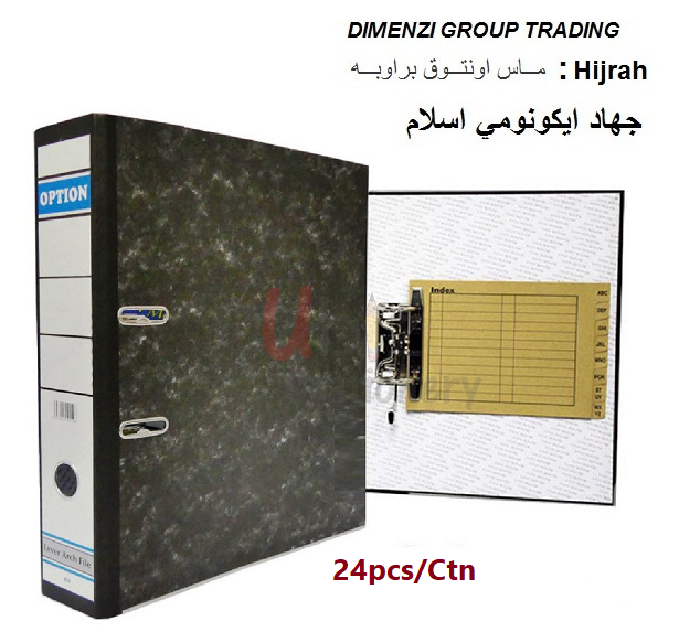 Option Arch file 3"