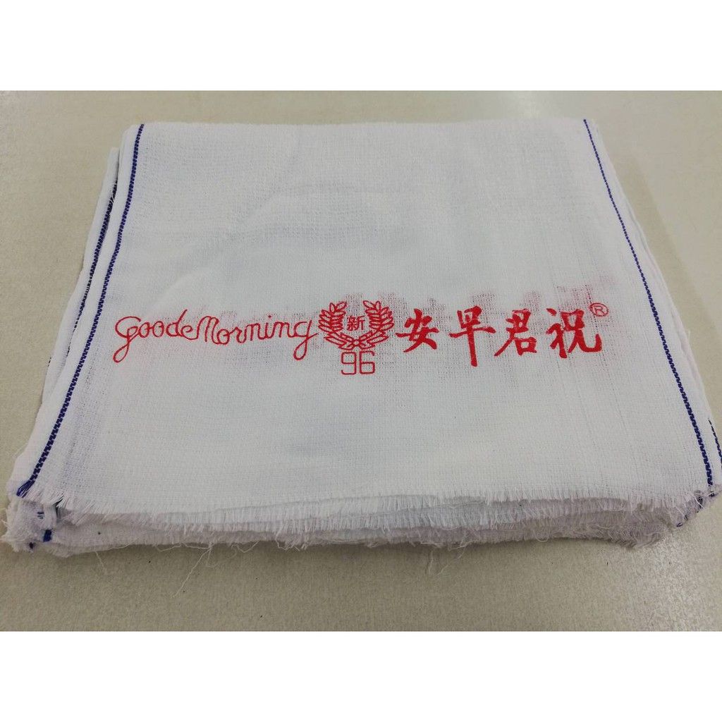 Good Morning Towel