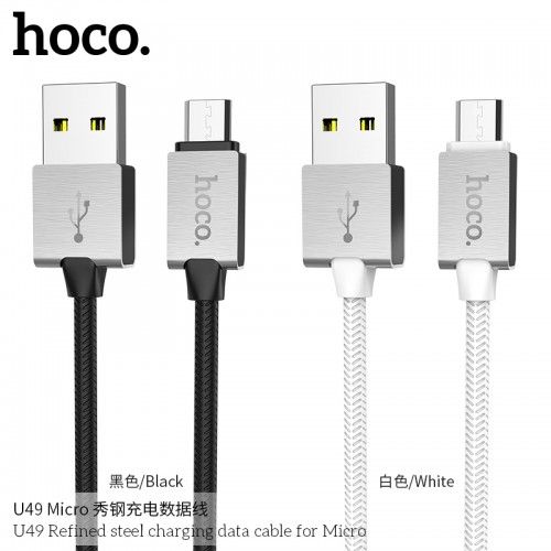 U49 REFINED STEEL CHARGING DATA CABLE FOR MICRO-USB