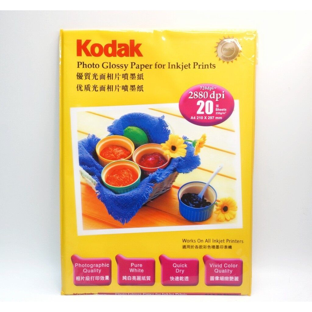 KODAK PHOTO GLOSSY PAPER (A4 SIZE) - 178G