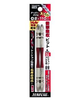 SUNFLAG TAPER SLIM TORSION BITS – SETS OF 2PCS