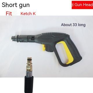 High Pressure Car Wash Water Gun Yili/Green Field/Moganna/Lava/Karcher Quick Plug Type Adjustable Brush Pump (Karcher Short Gun)