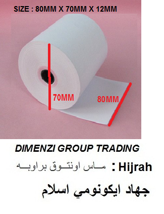 Thermal Paper Roll 80mm X 70mm X 12mm