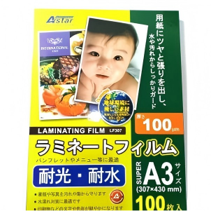 A3 Laminating Film