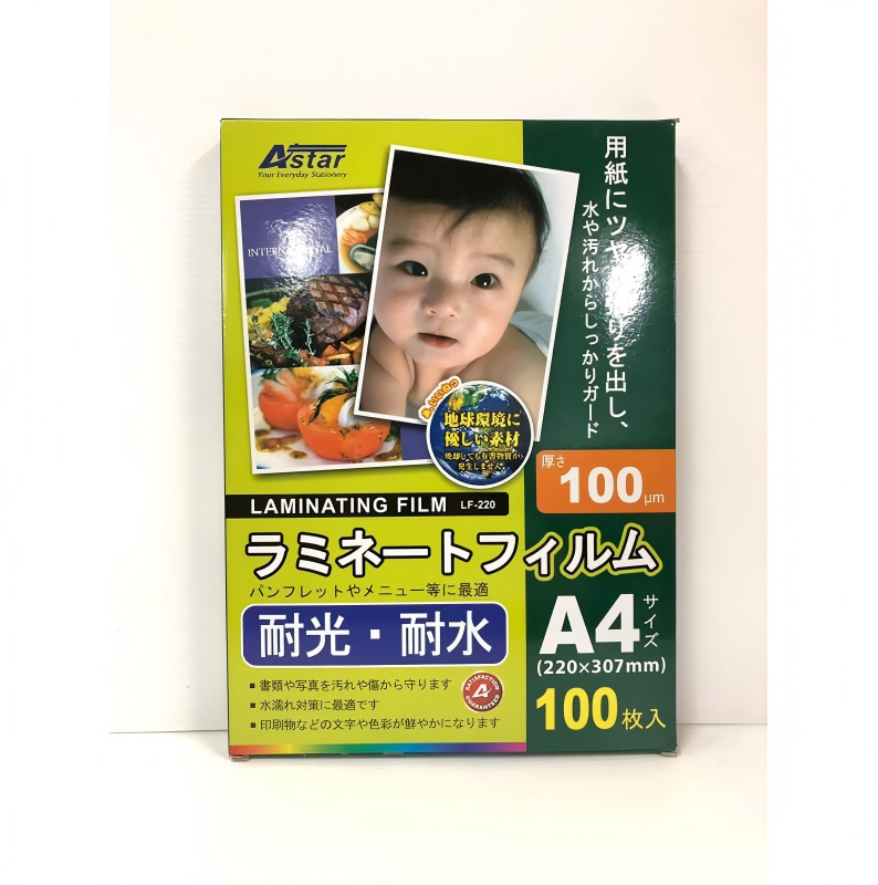 A4 Laminating Film